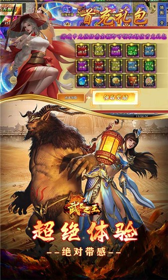 武器之王砍刀超变截图