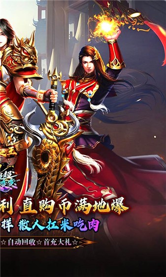 武器之王砍刀超变截图