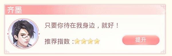蓝颜齐墨角色形象展示