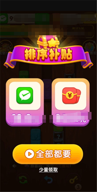 福满叠叠乐截图