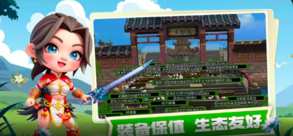 热血江湖生态版截图