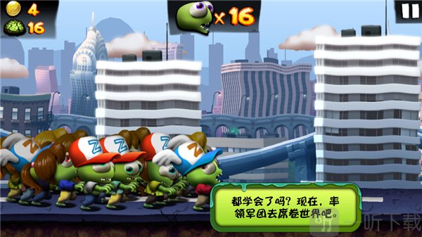 僵尸尖叫游戏通关与高分展示界面