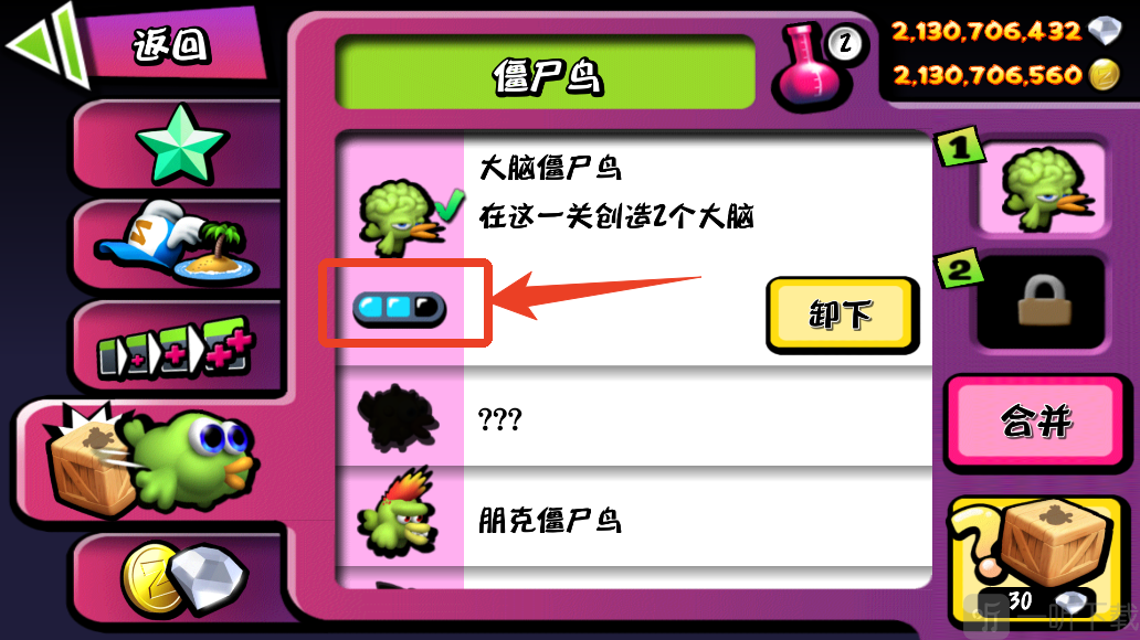 僵尸鸟等级格子与满级状态说明