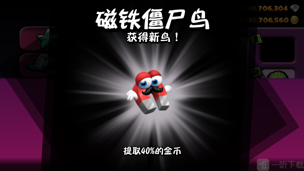 合并成功获得新僵尸鸟效果展示