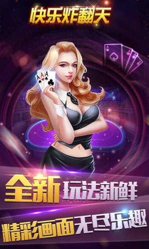 快玩炸翻天80000金币版