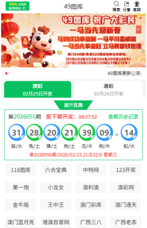 49图库彩票网