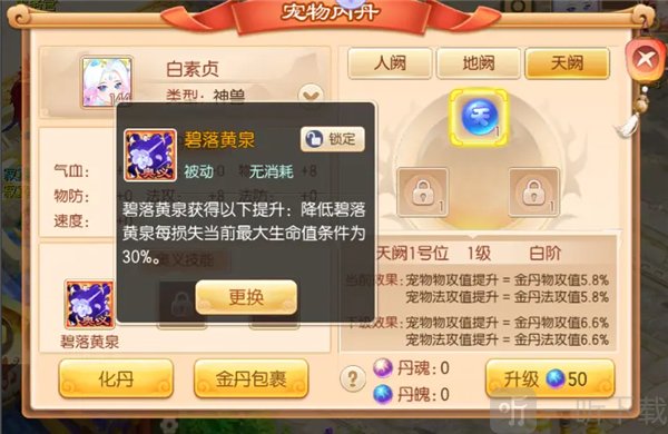 白素贞技能奥义强化效果展示