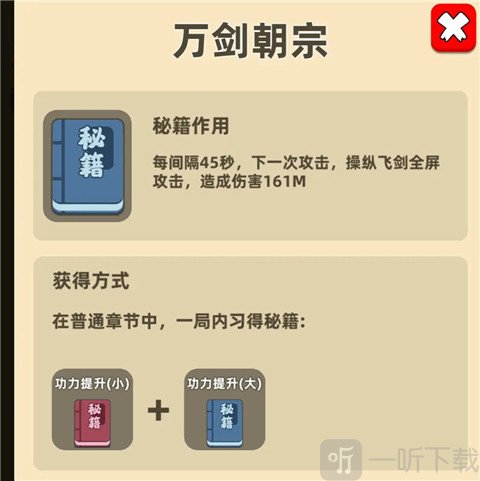 万剑朝宗全屏攻击技能特效展示