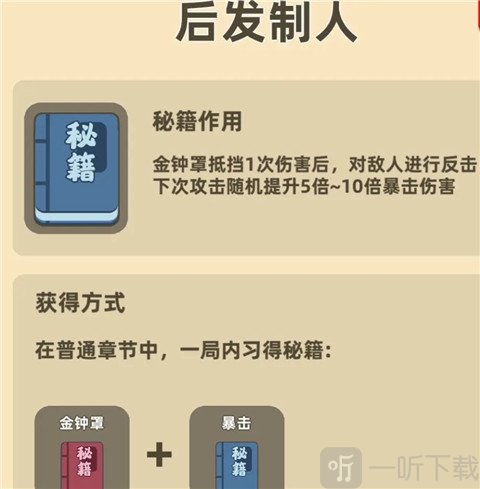 后发制人反击暴击效果展示