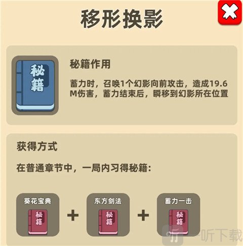 移形换影瞬移与幻影攻击效果展示