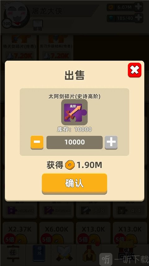 商店资源回收与金币收益界面展示