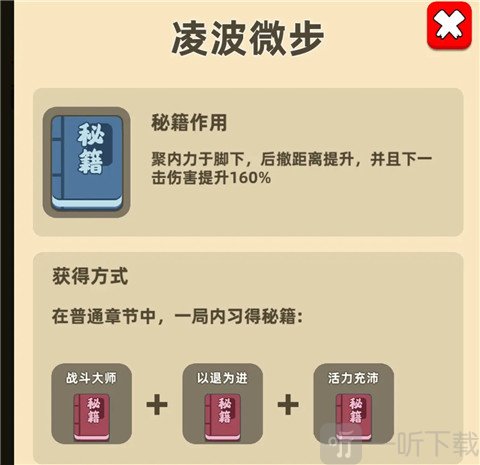 凌波微步位移与强化攻击效果展示