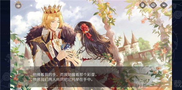 罗夏好感度提升与礼物选择界面