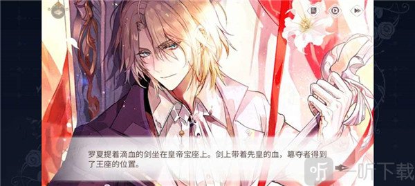 罗夏角色形象与剧情展示