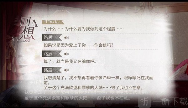 战斗关卡卡牌对战与阵容搭配界面