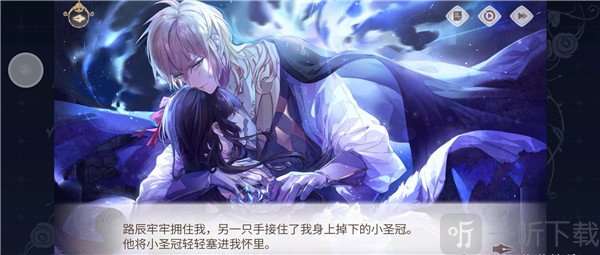 路辰剧情结局与互动场景展示