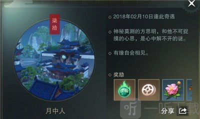 自动寻路找到NPC位置示意图