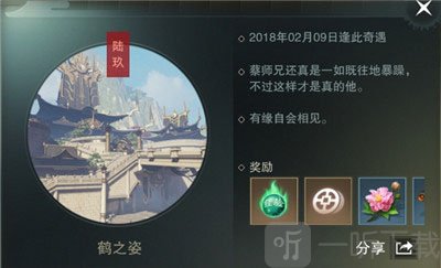 NPC好感度界面拜访按钮位置说明