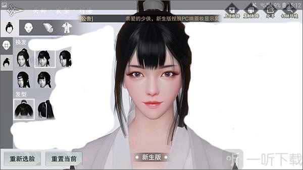 一梦江湖高颜值捏脸数据展示效果图