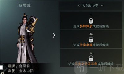 好感度触发奇遇任务界面展示