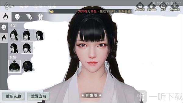 不同发型下捏脸效果对比展示