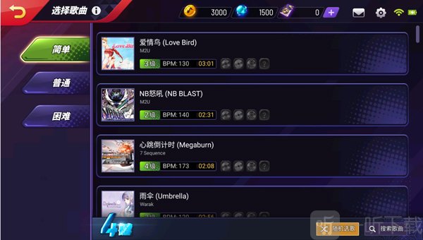 节奏大师搜索歌曲输入框使用方法