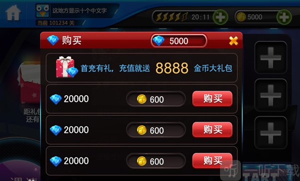节奏大师金币与钻石货币系统界面