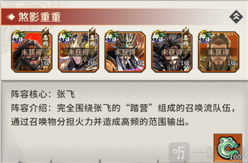 龙符天祭