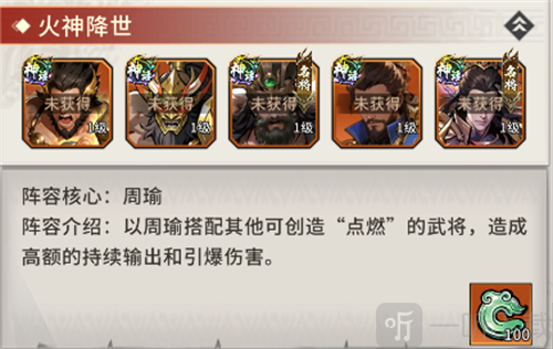 龙符天祭