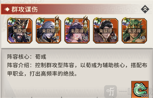 龙符天祭