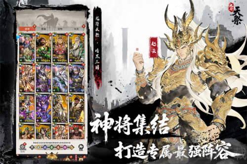 龙符天祭