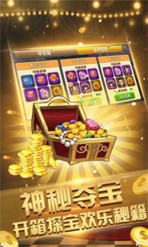 天豪棋牌苹果版