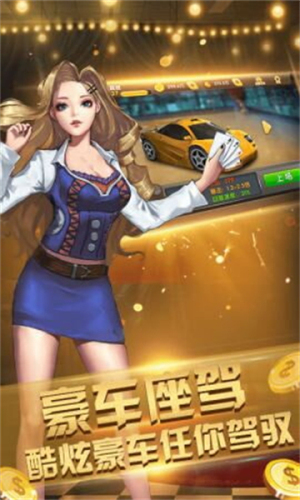 天豪棋牌安卓版
