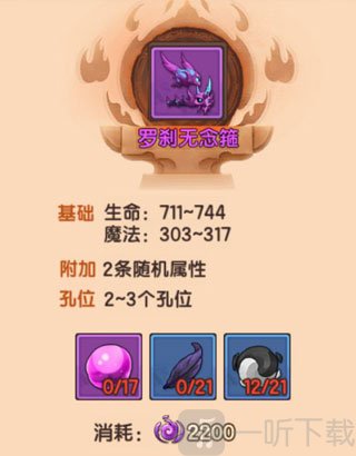 造梦无双装备打造系统界面展示