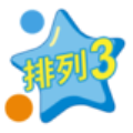 排列三一定牛