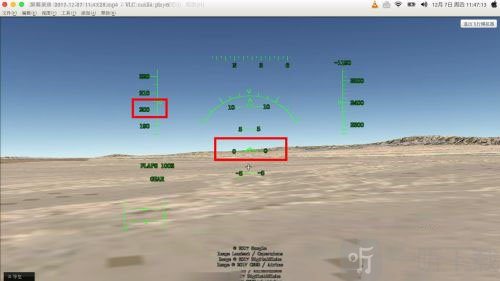 RFS降落速度控制仪表界面