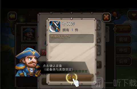 小冰冰传奇英雄装备穿戴与提示界面