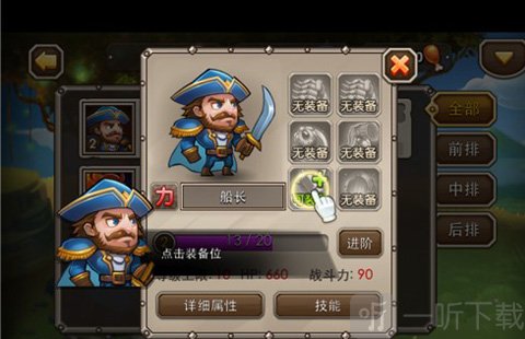 小冰冰传奇英雄品质进阶展示界面