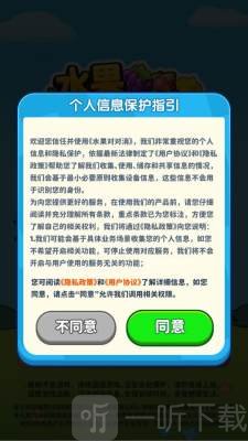 水果对对消