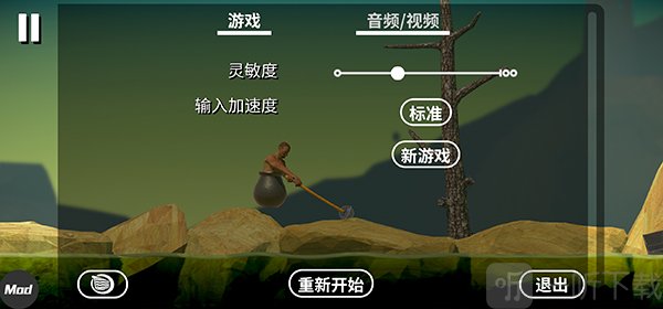 掘地求升设置界面 调整灵敏度与操作手感优化指南