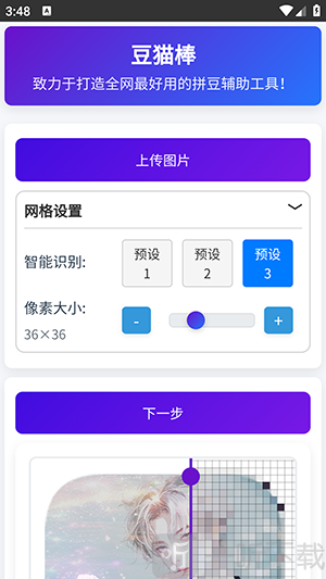 豆猫棒