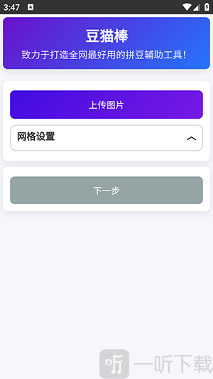 豆猫棒