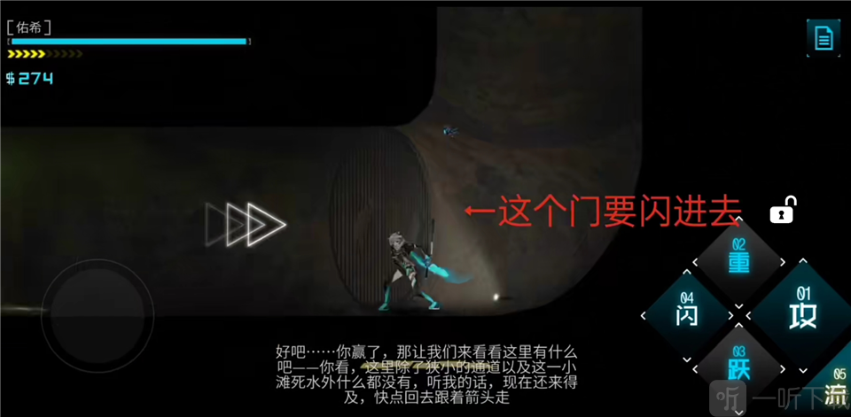 艾希隐藏关卡进入技巧 闪避进入门内操作教学