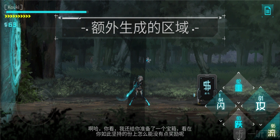 艾希重启重启重启成就攻略 隐藏区域宝箱获取方法