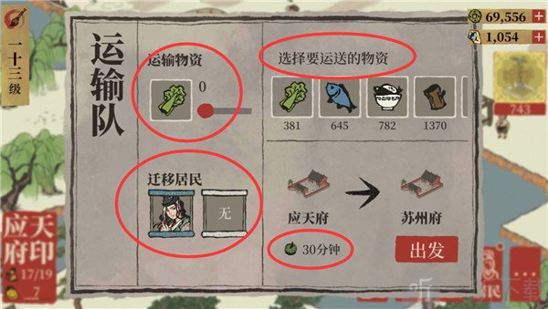 江南百景图苏州资源生产对比 加成区域分布图