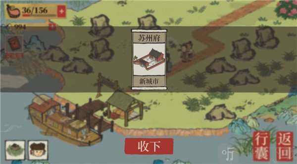 江南百景图苏州开荒建设流程 新手发展路线图