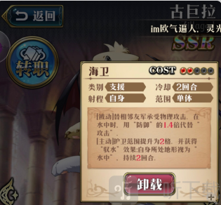 梦幻模拟战海德拉技能海卫 防御转攻击机制解析