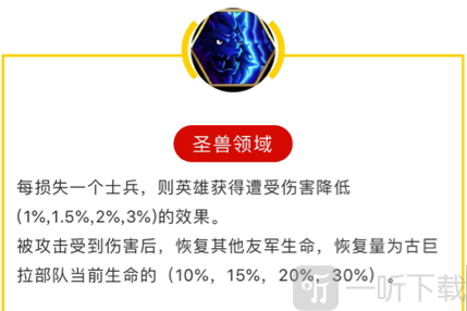 梦幻模拟战古巨拉回血机制 群体治疗效果详解