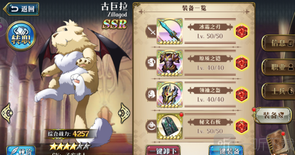 梦幻模拟战古巨拉阵营介绍 起源阵营与职业路线说明