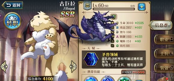 梦幻模拟战海德拉形态展示 防御型坦克定位解析